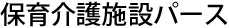 仕上げ方によるパース価格